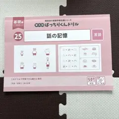 2026年最新】ばっちりくんドリル 単元別の人気アイテム - メルカリ