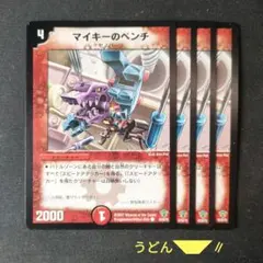 2026年最新】マイキーのペンチの人気アイテム - メルカリ