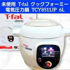 2026年最新】クックフォーミー6Lの人気アイテム - メルカリ