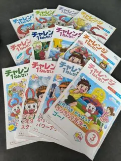 2026年最新】チャレンジ1年生 2022の人気アイテム - メルカリ