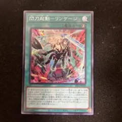 2026年最新】閃刀起動リンケージの人気アイテム - メルカリ