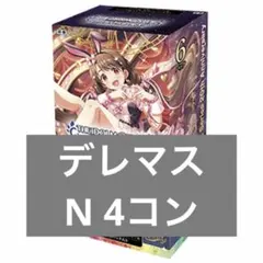 2026年最新】ヴァイス デレマス 4コンの人気アイテム - メルカリ