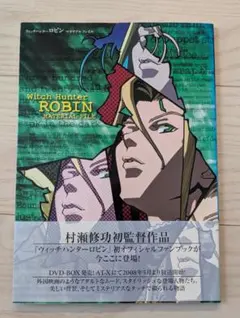 2026年最新】Witch Hunter ROBINの人気アイテム - メルカリ