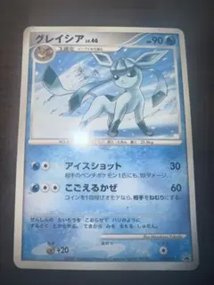 2026年最新】グレイシア プロモの人気アイテム - メルカリ