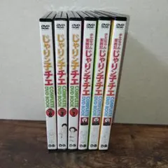 2026年最新】じゃりン子チエ DVDの人気アイテム - メルカリ