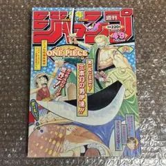 2026年最新】週刊少年ジャンプ1999の人気アイテム - メルカリ