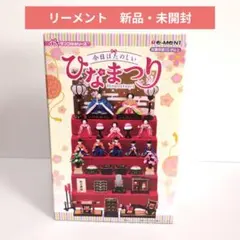 2026年最新】リーメント ひな人形の人気アイテム - メルカリ