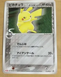 2026年最新】ピカチュウ デルタ種の人気アイテム - メルカリ