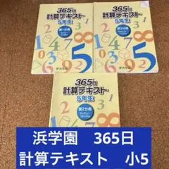 2026年最新】浜学園 小3 テキストの人気アイテム - メルカリ