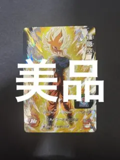 2026年最新】孫悟空 プロモの人気アイテム - メルカリ