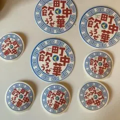 2026年最新】町中華で飲ろうぜの人気アイテム - メルカリ