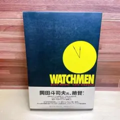 2026年最新】ウォッチメン 漫画の人気アイテム - メルカリ