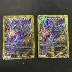 2026年最新】crymaxジャオウガ bの人気アイテム - メルカリ