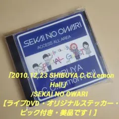 2026年最新】セカオワ ライブ Dvdの人気アイテム - メルカリ