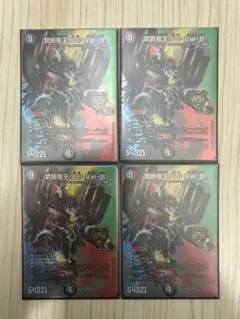 2026年最新】禁断竜王 vol-val-8 bの人気アイテム - メルカリ