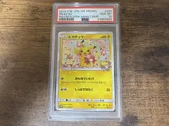 2026年最新】ピカチュウ みんなでいわう psa10の人気アイテム - メルカリ