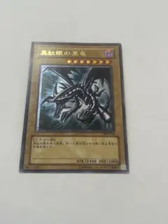 2026年最新】遊戯王 レッドアイズ レリーフの人気アイテム - メルカリ