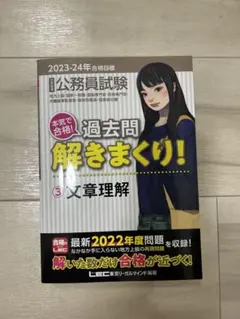 2026年最新】過去問解きまくり！の人気アイテム - メルカリ