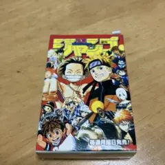 2026年最新】ジャンプ トランプ 2005の人気アイテム - メルカリ