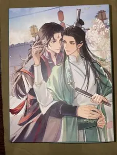 2026年最新】人渣反派自救系統 ミャンマーの人気アイテム - メルカリ