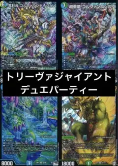 2026年最新】ガイアッシュカイザー デッキの人気アイテム - メルカリ