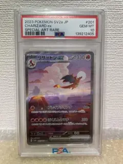 2026年最新】リザードンex SAR psa10 151の人気アイテム - メルカリ