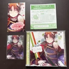 2026年最新】ヘタリア cd イタリアの人気アイテム - メルカリ