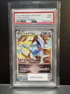 2026年最新】ルギアsa パラダイムトリガーの人気アイテム - メルカリ