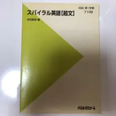 2026年最新】代ゼミの人気アイテム - メルカリ
