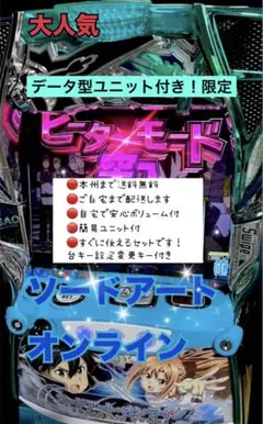 2026年最新】スマスロ ソードアートオンラインの人気アイテム - メルカリ