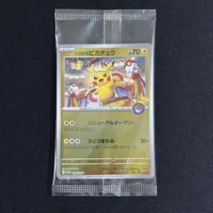 2026年最新】トウホクのピカチュウの人気アイテム - メルカリ