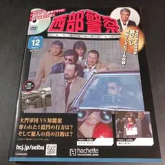 2026年最新】西部 警察の人気アイテム - メルカリ