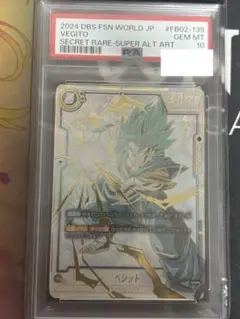 2026年最新】ベジットscr psa10の人気アイテム - メルカリ