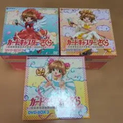 2026年最新】カードキャプターさくら dvd boxの人気アイテム - メルカリ