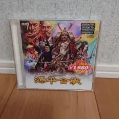 2026年最新】源平合戦 コーエーの人気アイテム - メルカリ