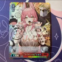 2026年最新】ライオンの心 レオナの人気アイテム - メルカリ