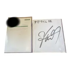 2026年最新】花江夏樹 サインの人気アイテム - メルカリ