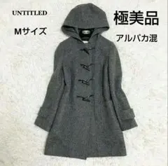 2026年最新】untitled ダッフルコートの人気アイテム - メルカリ