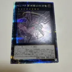 2026年最新】遊戯王 銀河眼 25thの人気アイテム - メルカリ