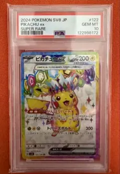 2026年最新】ピカチュウ sr psa10の人気アイテム - メルカリ