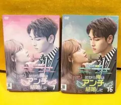 2026年最新】だから俺はアンチと結婚したdvdの人気アイテム - メルカリ