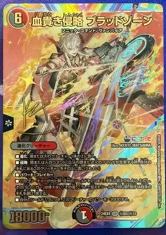 2026年最新】血貴き侵略 ブラッドゾーン シークレットの人気アイテム