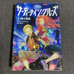 2026年最新】サーティーナインクルーズの人気アイテム - メルカリ