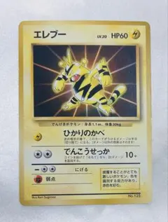 2026年最新】エレブー 初版の人気アイテム - メルカリ