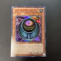 2026年最新】メタモルポットの人気アイテム - メルカリ