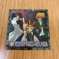 2026年最新】遊戯王シール 森永の人気アイテム - メルカリ