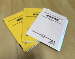 2026年最新】駿台 物理 高井の人気アイテム - メルカリ