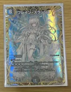 2026年最新】ブレインスラッシュ 金トレの人気アイテム - メルカリ