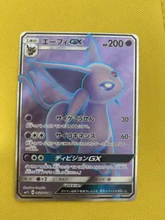 2026年最新】エーフィgx srの人気アイテム - メルカリ