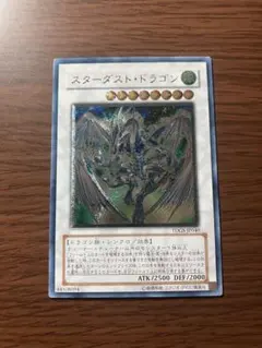 2026年最新】レリーフ スターダストドラゴンの人気アイテム - メルカリ
